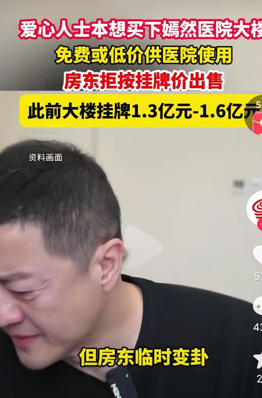 嫣然天使医院真的是让每个关心它的人备受煎熬啊，现在面临的困难，希望能早日渡过啊，