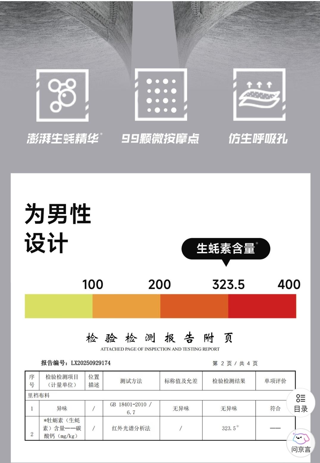 这个内裤给我看懵圈了

什么“生蚝精华”“99颗粒按摩”，还是正经裤衩儿吗？ 