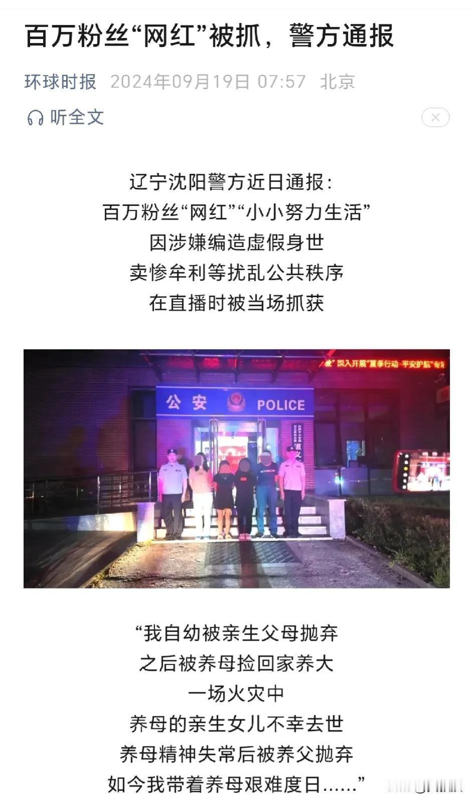 肖某某等4人供述了
以编造虚假身世卖惨牟利
等方式扰乱公共秩序的违法事实