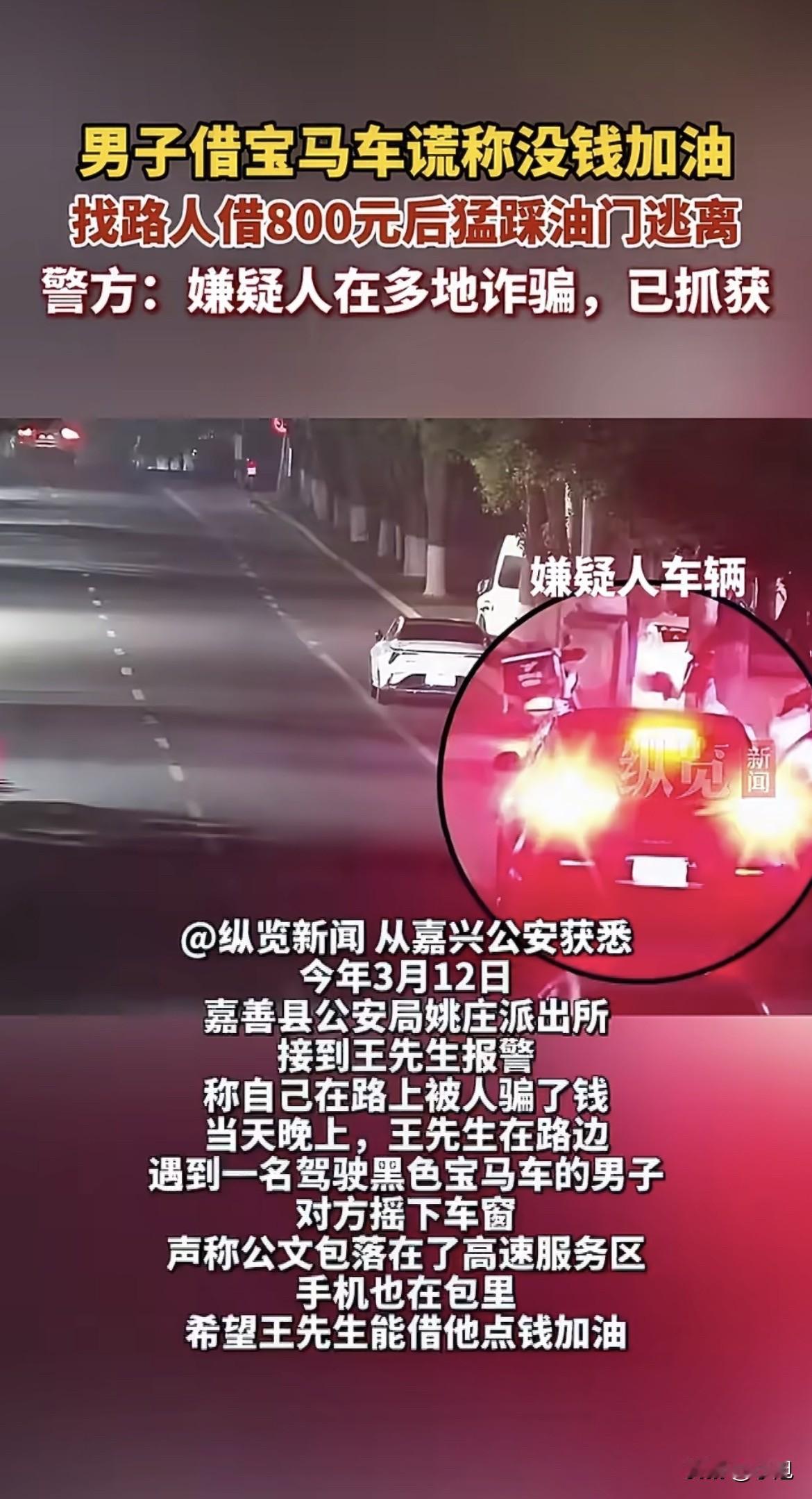 一辆黑色宝马停在马路边，车窗摇下来半截，里头探出一张焦急的脸。

手机落在高速服