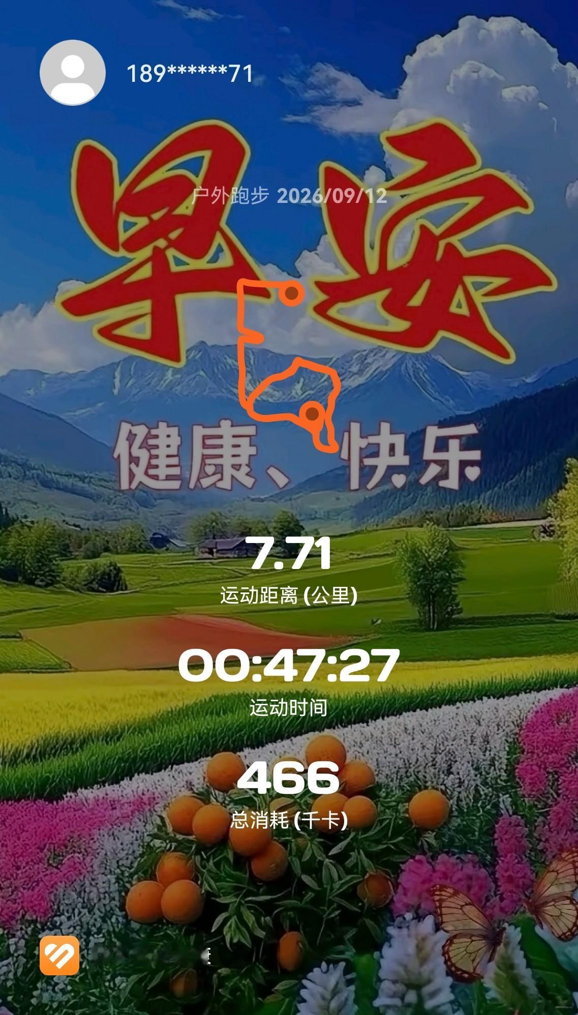 晨跑打卡，向阳而跑

[玫瑰][心][玫瑰]

向阳而跑，太阳出来再出门跑步真的