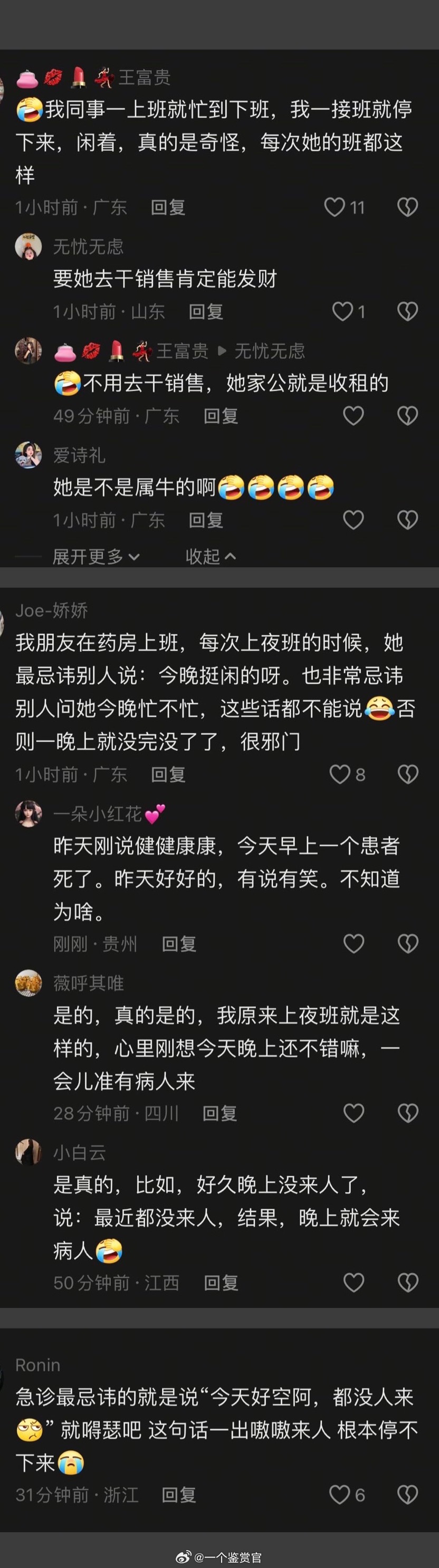 上班的时候你们都不敢讨论些什么[笑cry][笑cry][笑cry] ​​​