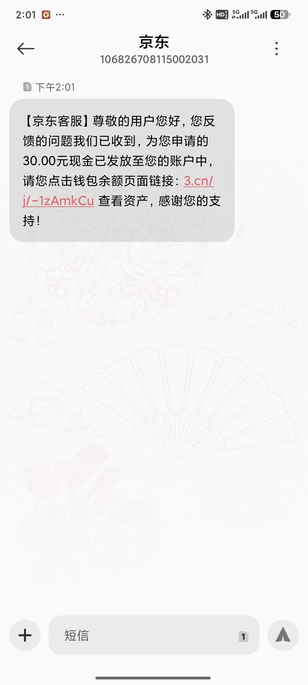 接前几天在京东金融参加ETF活动后没有还款券的红包后续
在头条平台的发文在京东金
