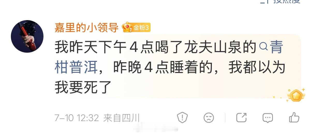 想到上次四川的网友在luna治病的微博说她流眼泪了，露辣加油！ 