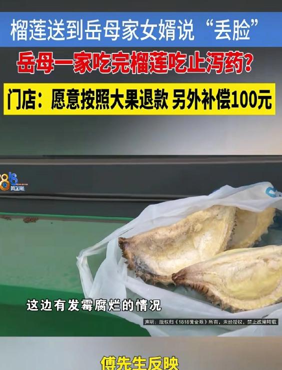 浙江杭州，一男子花350元买俩榴莲孝敬岳母，谁知岳母和大姨子吃后竟拉到虚脱。翻看