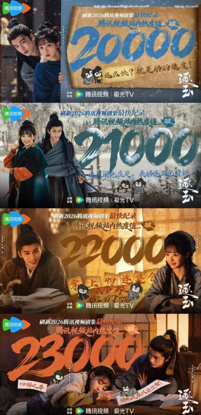 逐玉开播热度一路飙升，算是大爆剧吧有看过的吗？好看吗？ 