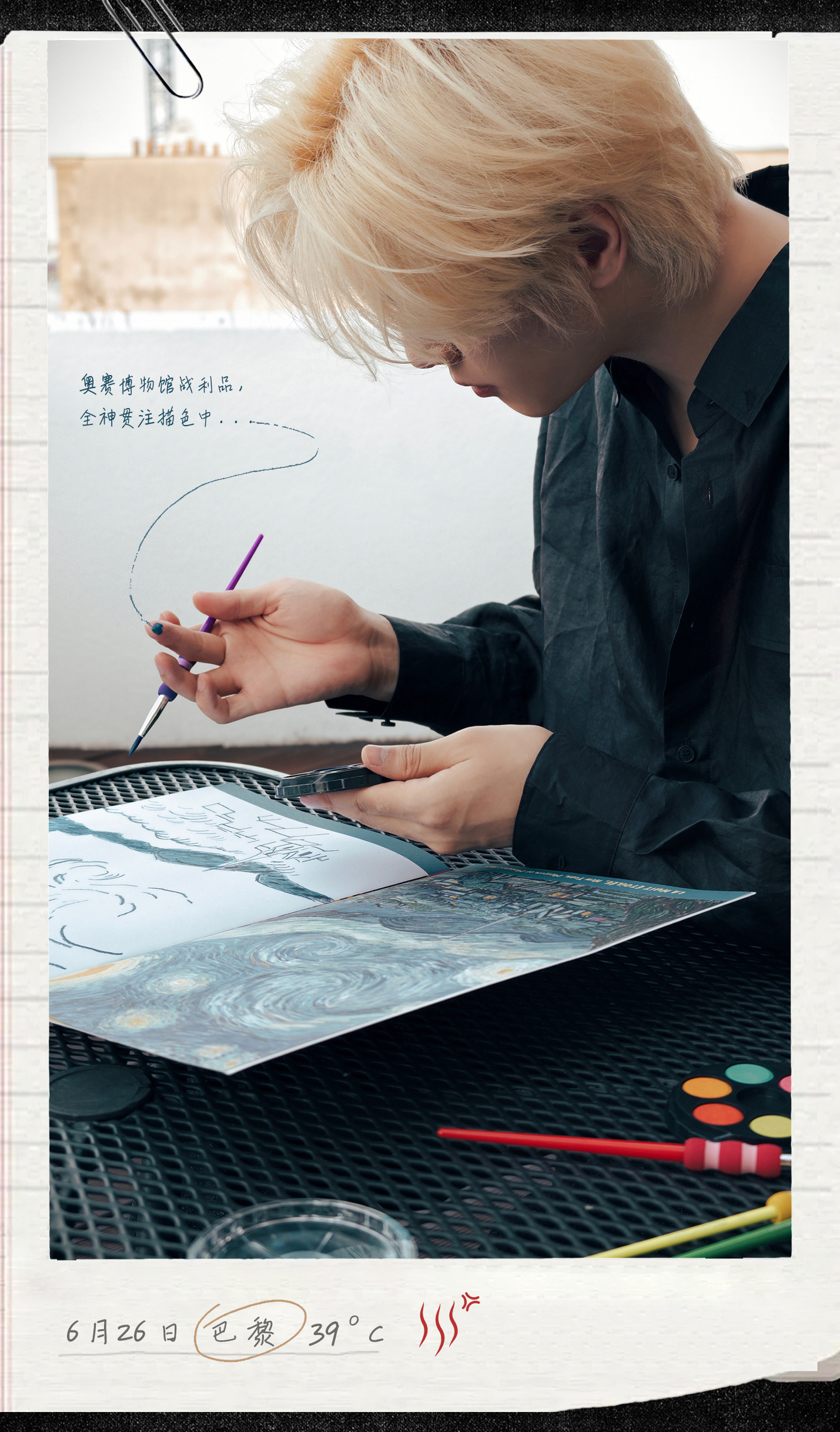 展轩巴黎手帐展轩工作室发的车干时装周随拍手帐📓碎片里的小美好，短暂又快乐的看秀