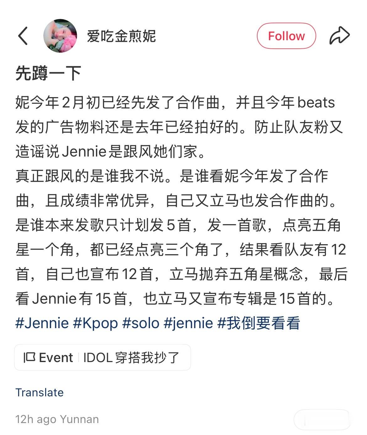 妈呀 不知道是谁给的嬲粉说这段话的勇气哈 老夏第二轮solo就是前三单都是第一个