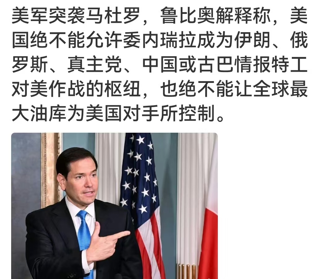 特朗普威胁多国 【美国很像1939年9月1日突袭波兰大获全胜之后的纳粹德国】特朗