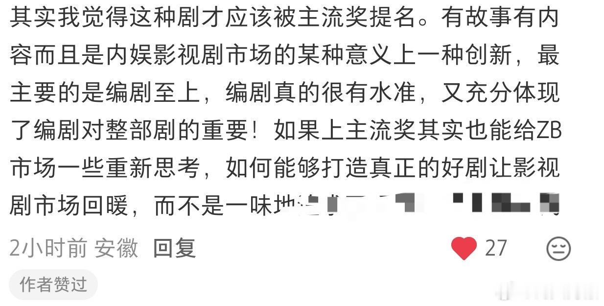 《掌心》确实值得，好剧 