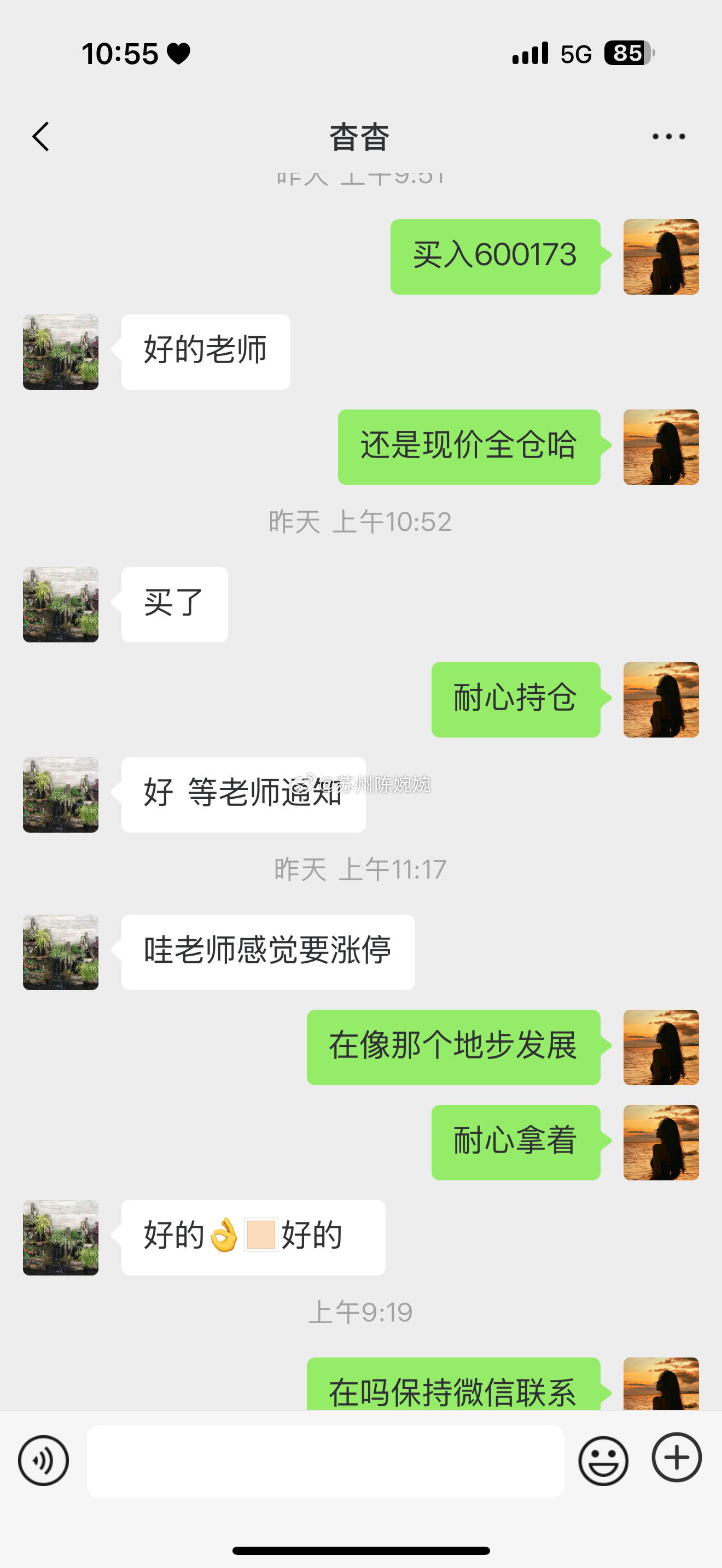 昨天带友友们进场600173卧龙新能，直接涨停封板🔥好运直接拉满，实力在线，节