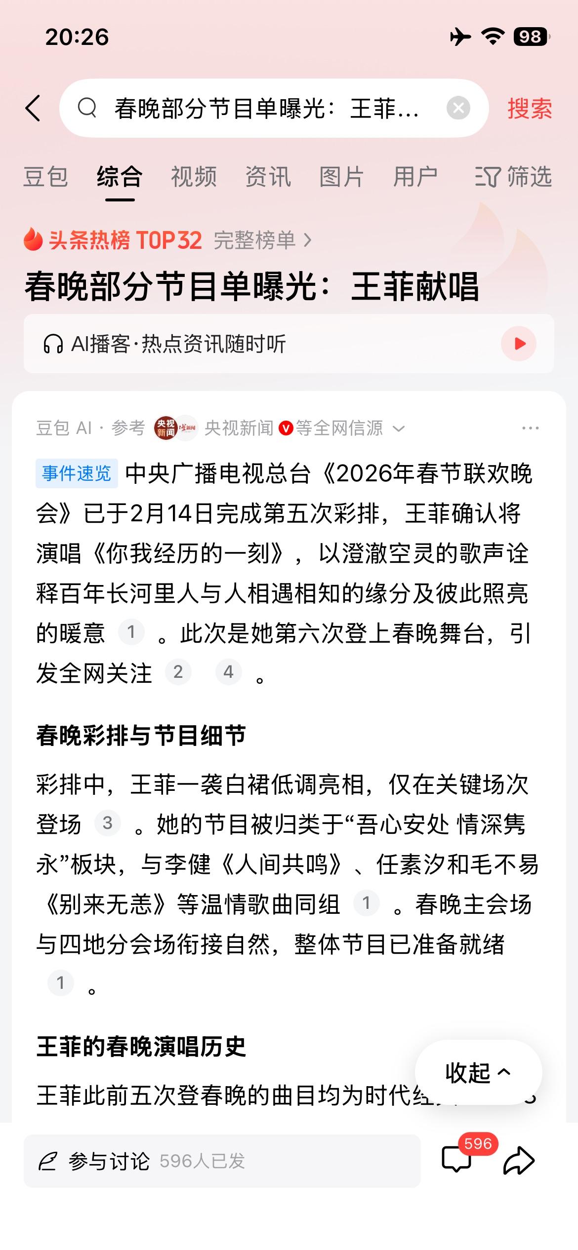 王菲上春晚？华语歌坛真后继无人了！夸张点说，前十年王菲包办了华语流行乐坛，多首传