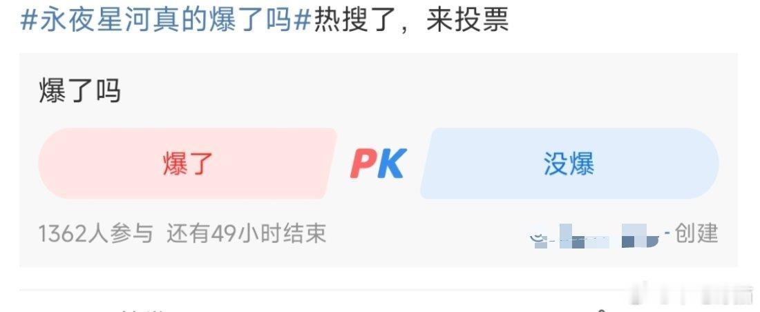现在看见开永夜星河爆了没的帖子都想笑，真的想笑。。。还在打3000保卫战的剧怎么