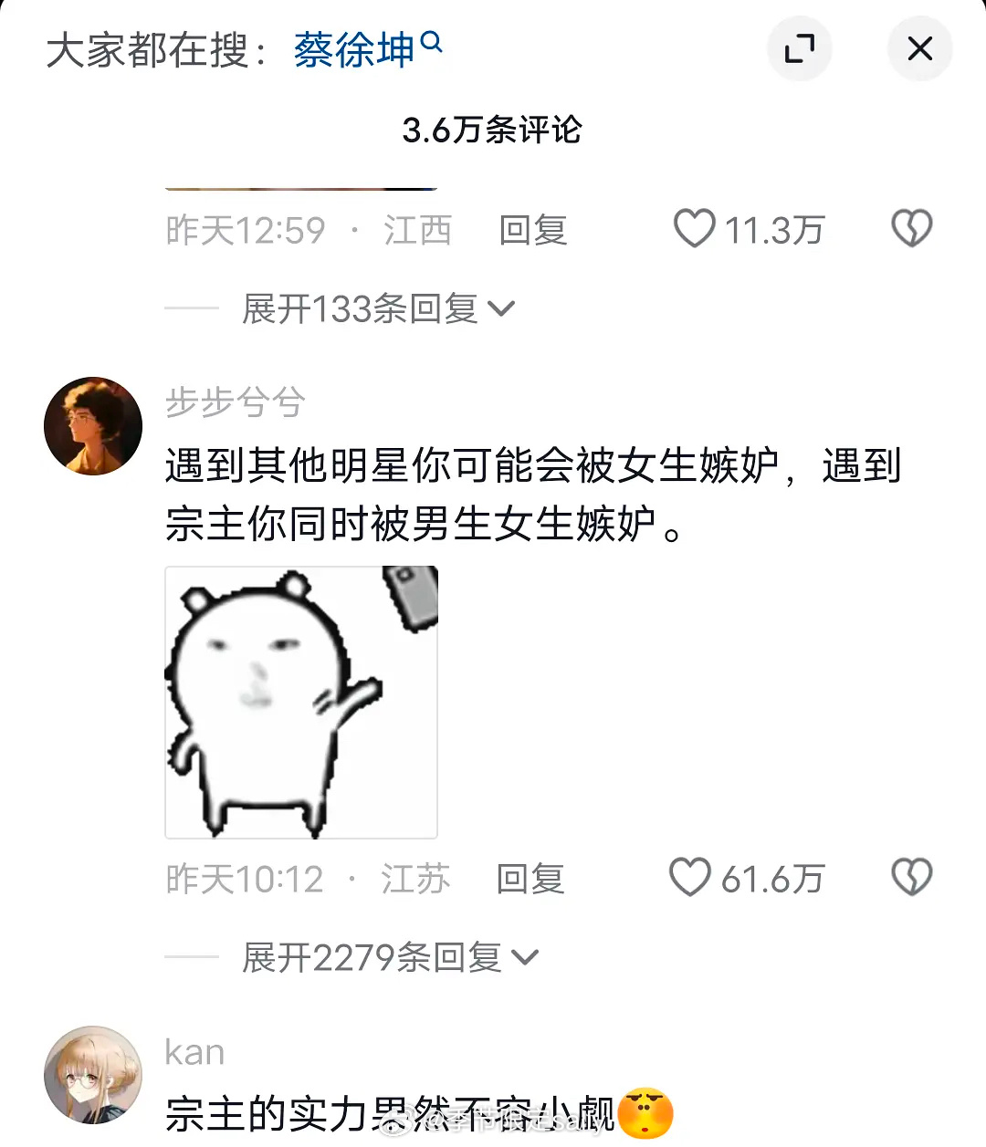 蔡徐坤偶遇视频现在点赞都这么高吗 
