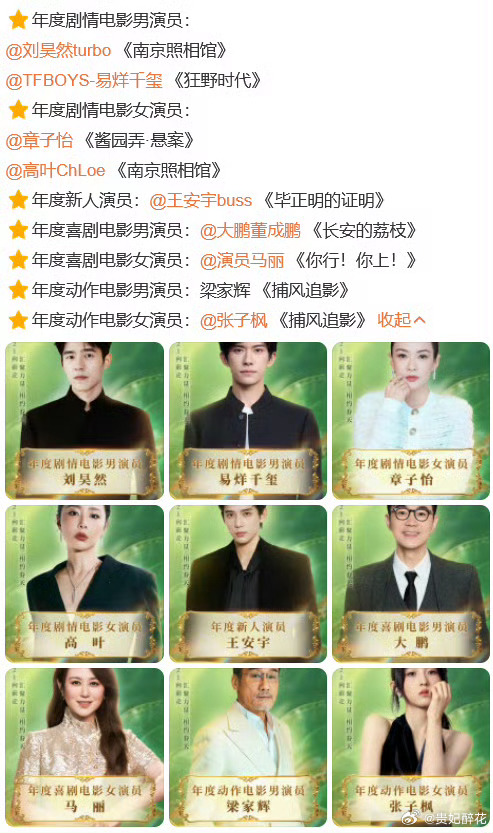 CMG中国电影盛典，这次是第一届，看得出来是想办成仅次于金鸡百花的权威电影荣誉。