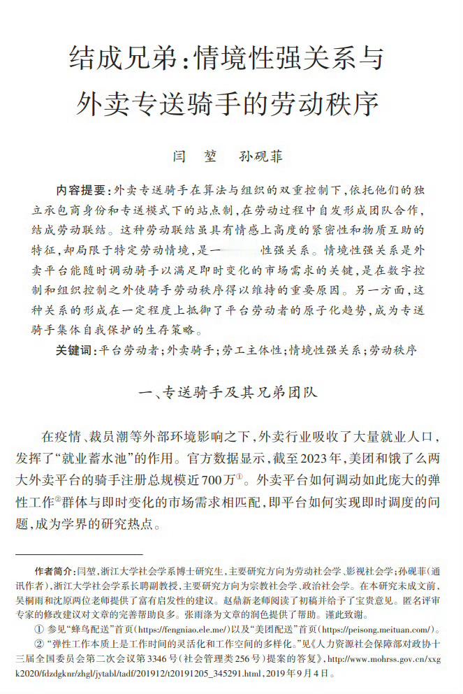 外卖小哥月入1万吸引全村19人加入目测真实因素多。很多人认为送外卖工作很差，但现