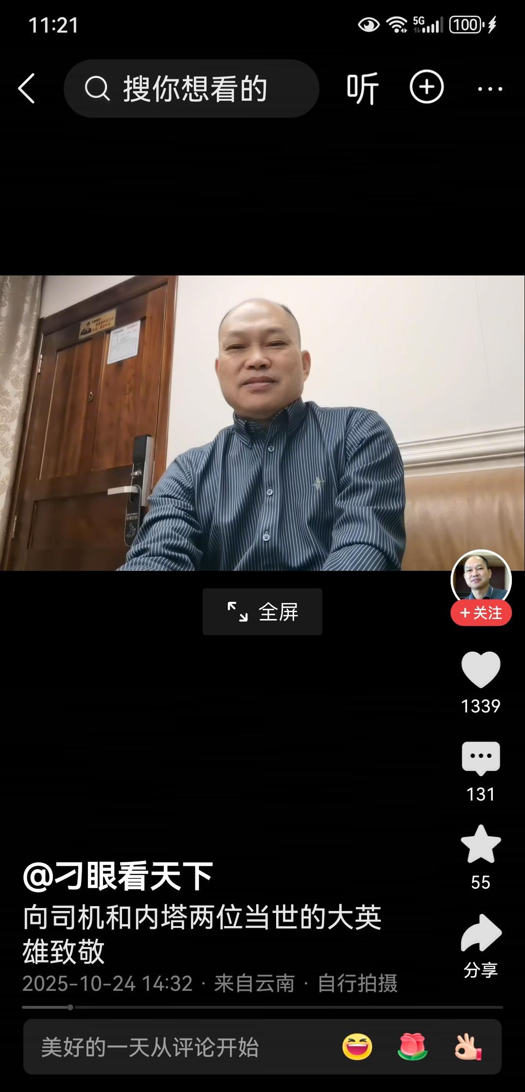 其叙述姿态自诩清醒高明、洞悉世情，声称旨在“普及常识、探寻真相”，实则认为民众愚