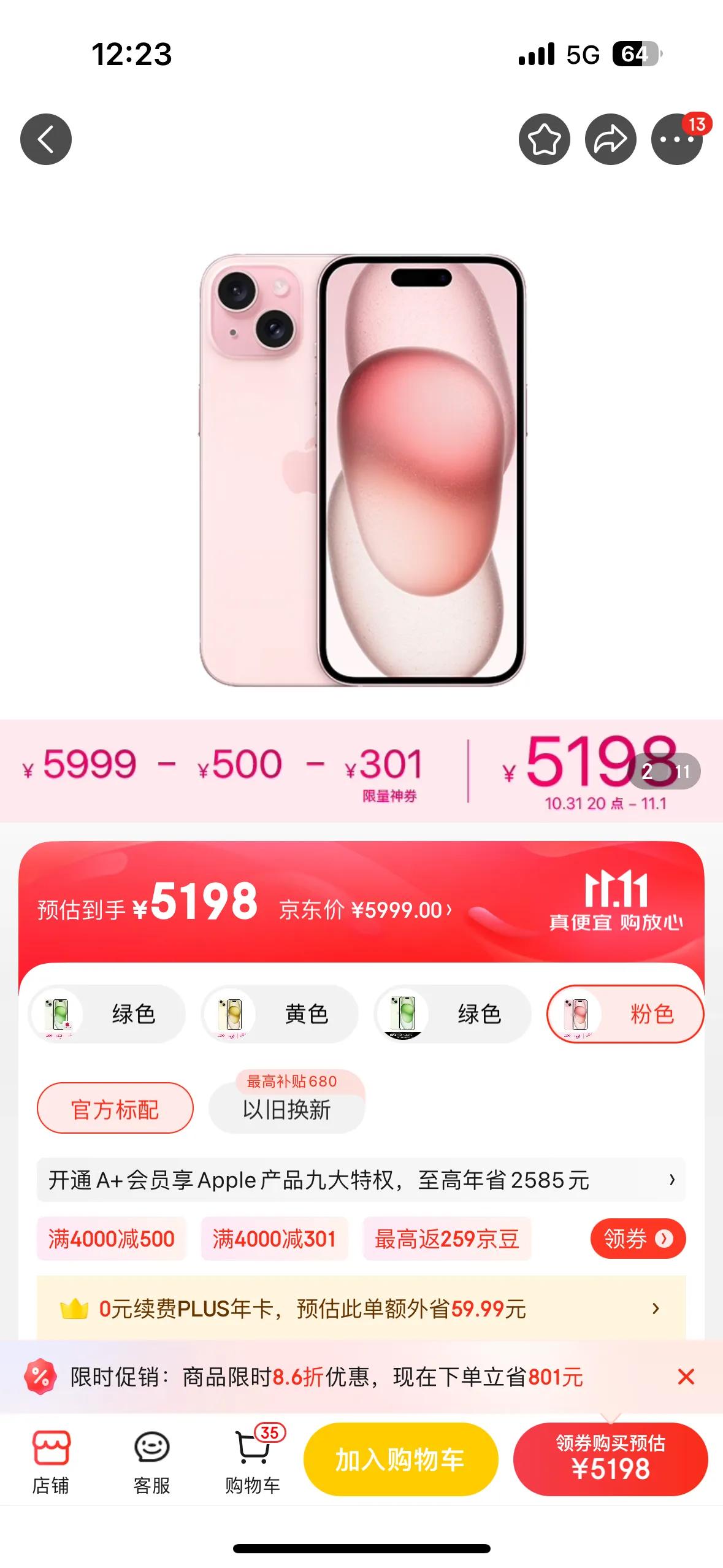iPhone15降级创新低，4900多就能买到
1，	某东：5198元
2，	某