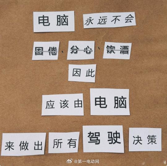 TeslaAI 关于智能辅助驾驶，大家同意吗？（同意扣1 不同意扣2）