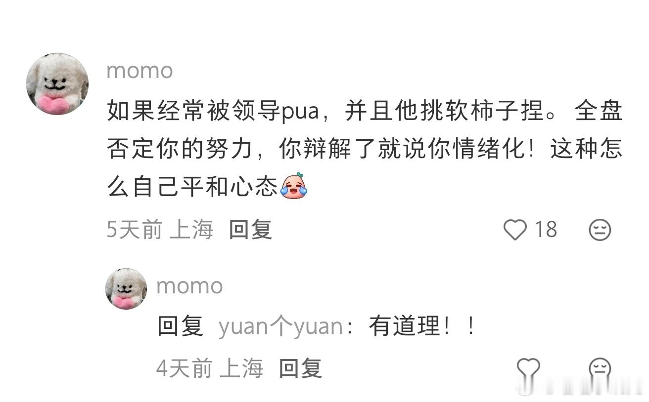 换个心态上班就不会焦虑了 
