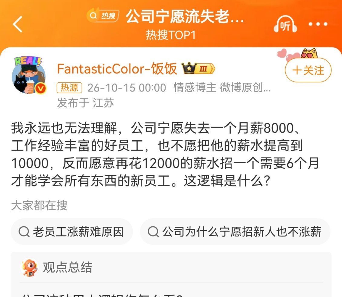 公司宁愿流失老员工也不加薪类似现象还有：男女谈了好几年，要谈婚论嫁了女方彩礼要1