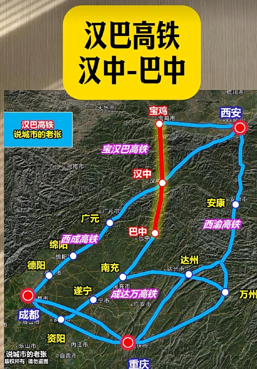 这条线路最大的缺点就是客流和修建难度太大，在已经有西成客专和西渝高铁以及兰渝铁路
