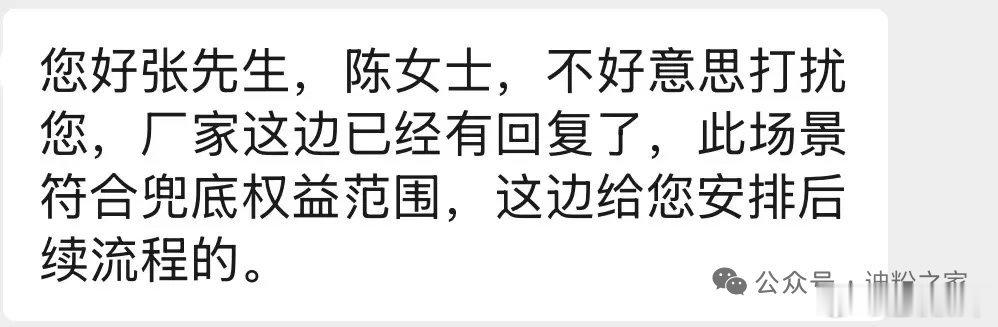 比亚迪赔付首例“城市领航兜底”事故。办事效率这么高，只要证据属实，比亚迪直接认可