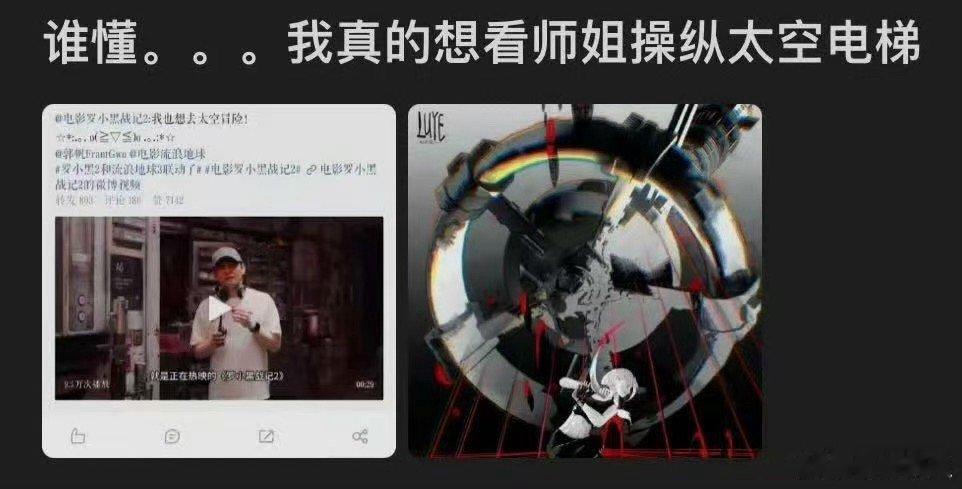 网友把小黑喊话进流浪地球3 从热血担当到细节里的鲜活，小黑的存在感太绝。有他在，