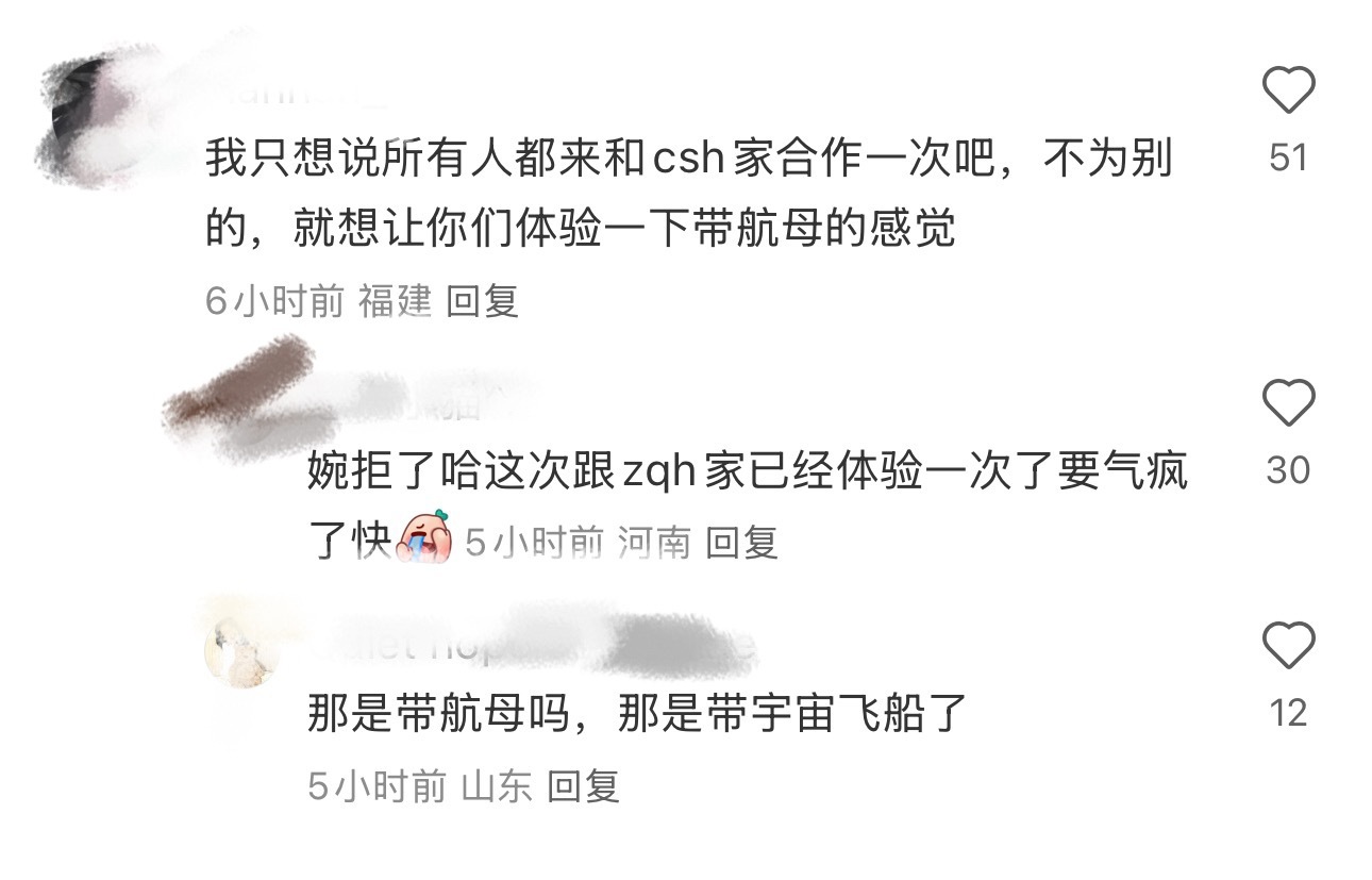 投票风评一览 