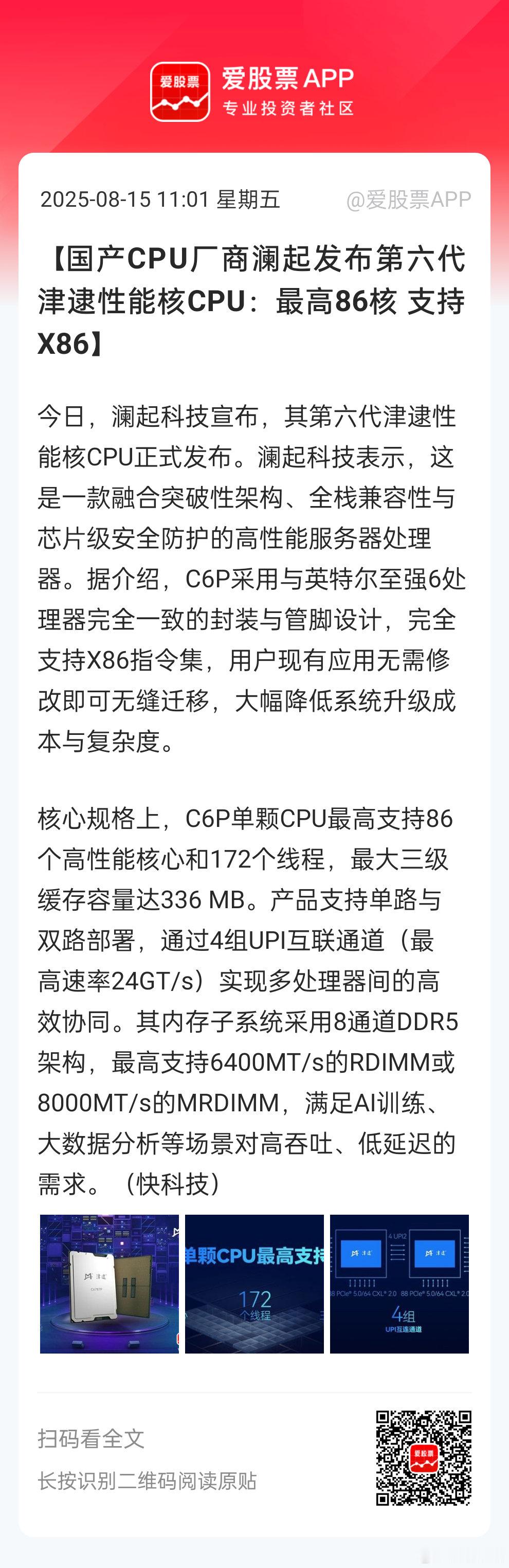 国产芯片崛起，国产替代走起来[允悲] ​​​