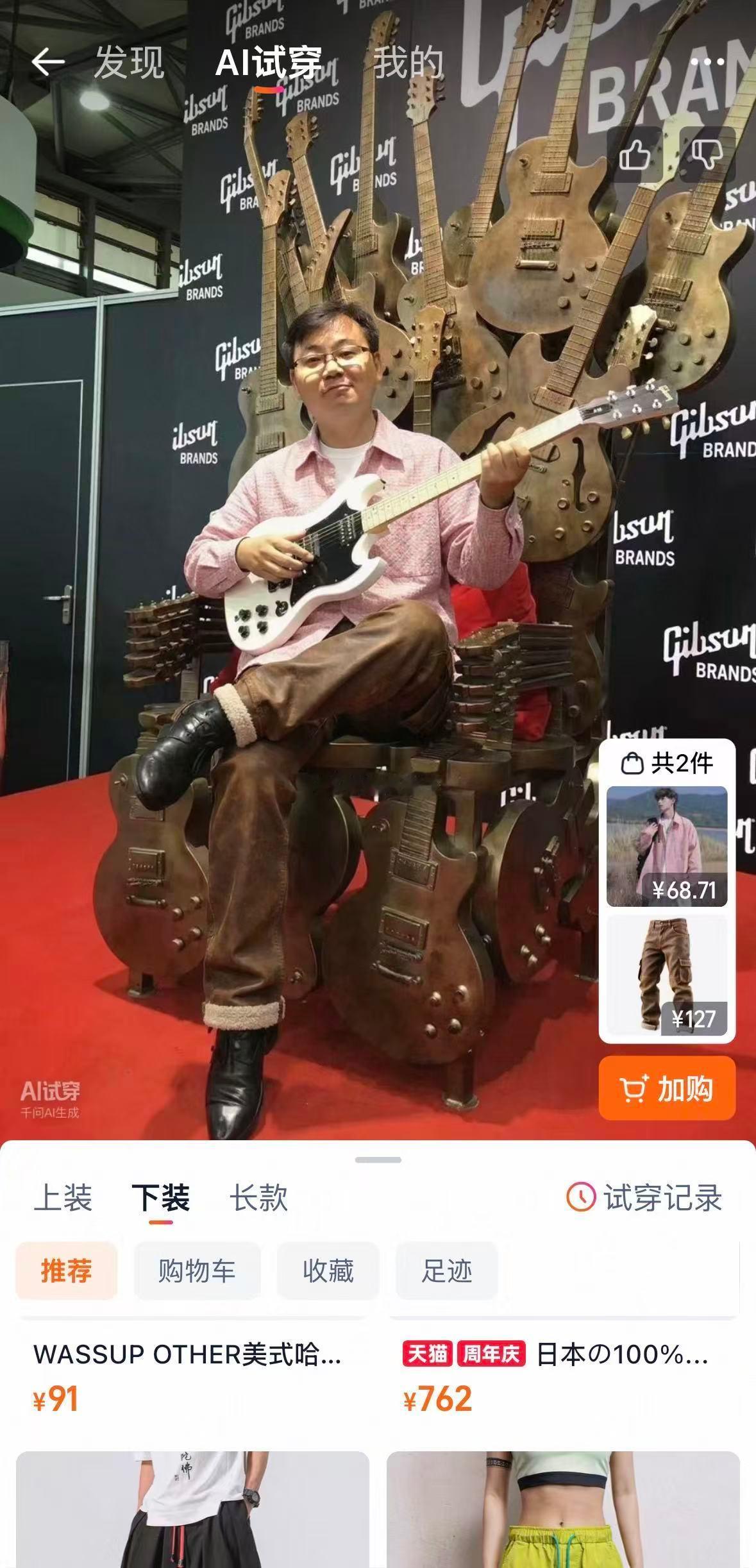 淘宝免单从拼智商到拼审美了   买衣服一直比较头大的就是不知道穿上好不好看，巧了