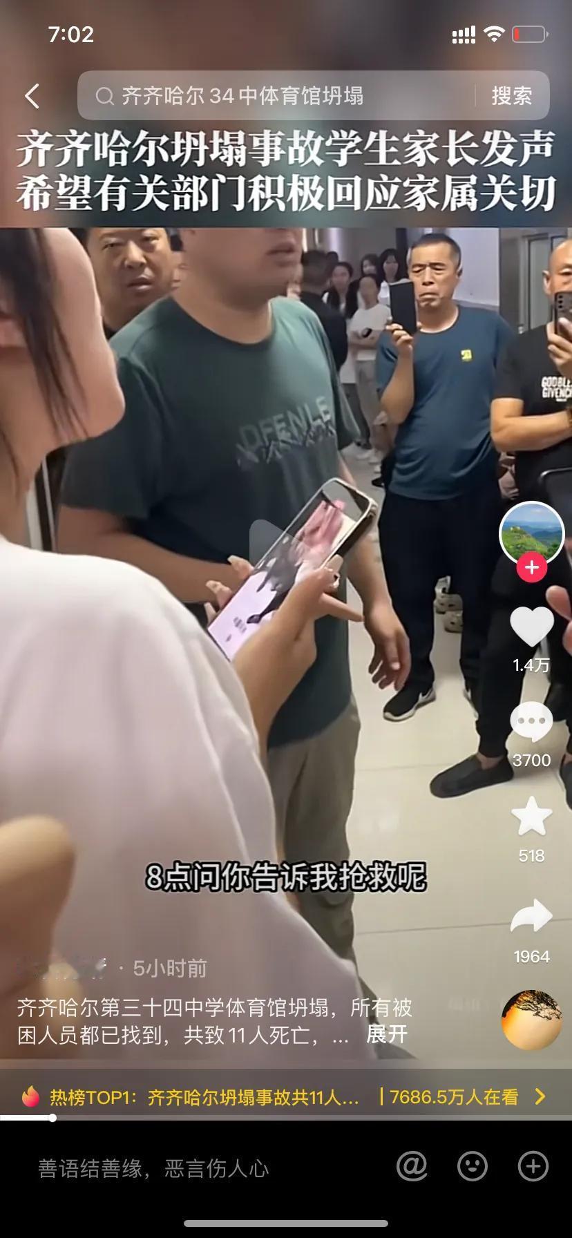 齐齐哈尔三十四中学那11名受害者家长到底后续该怎么办？为啥新闻事件和家长拍摄短视