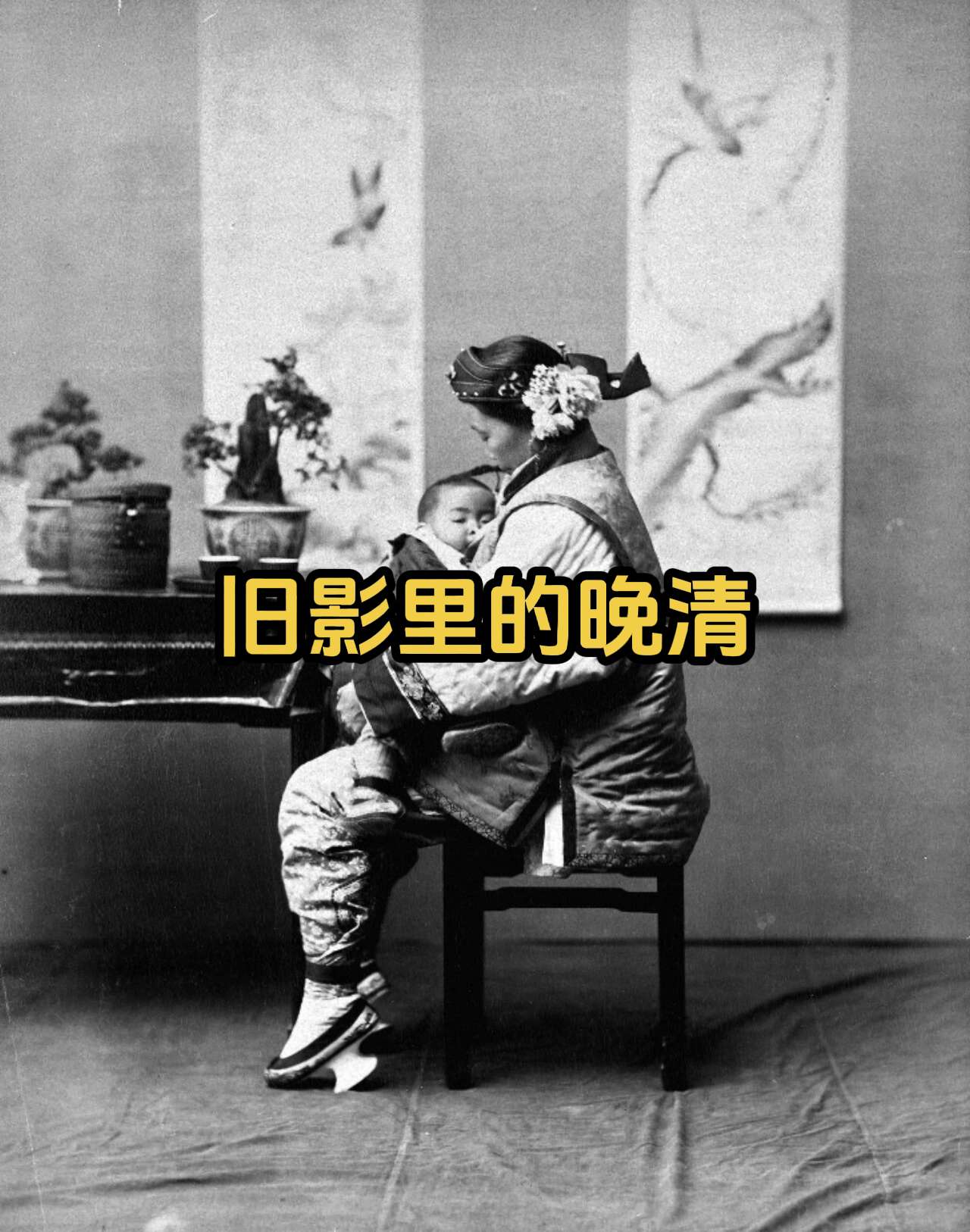 100多年前的影像 晚清时期老照片。19世纪的中国， 影像仍然是一件稀...