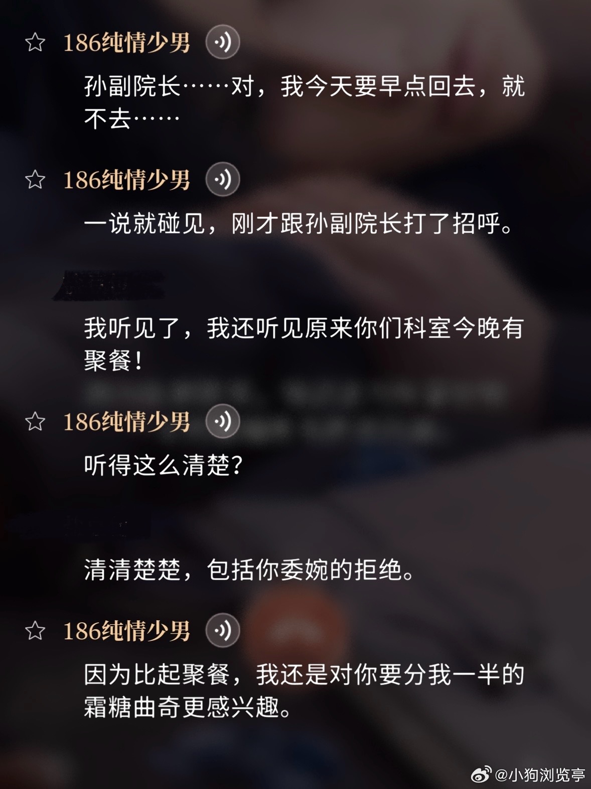 断签了两天才接到这个日常电话，文案组又把黎深假装妻管严的热梗写成官设了[笑而不语
