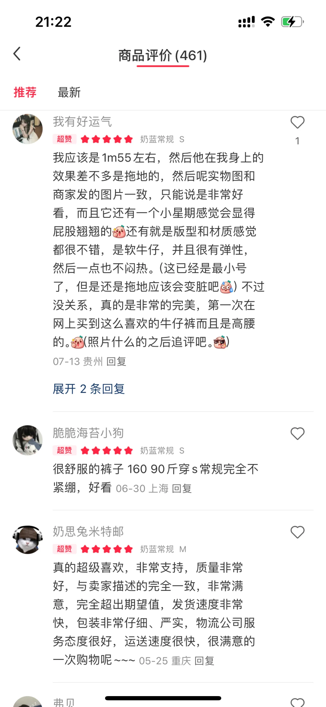 被1000个姐妹喜欢的能遮腿型的微喇裤‼️