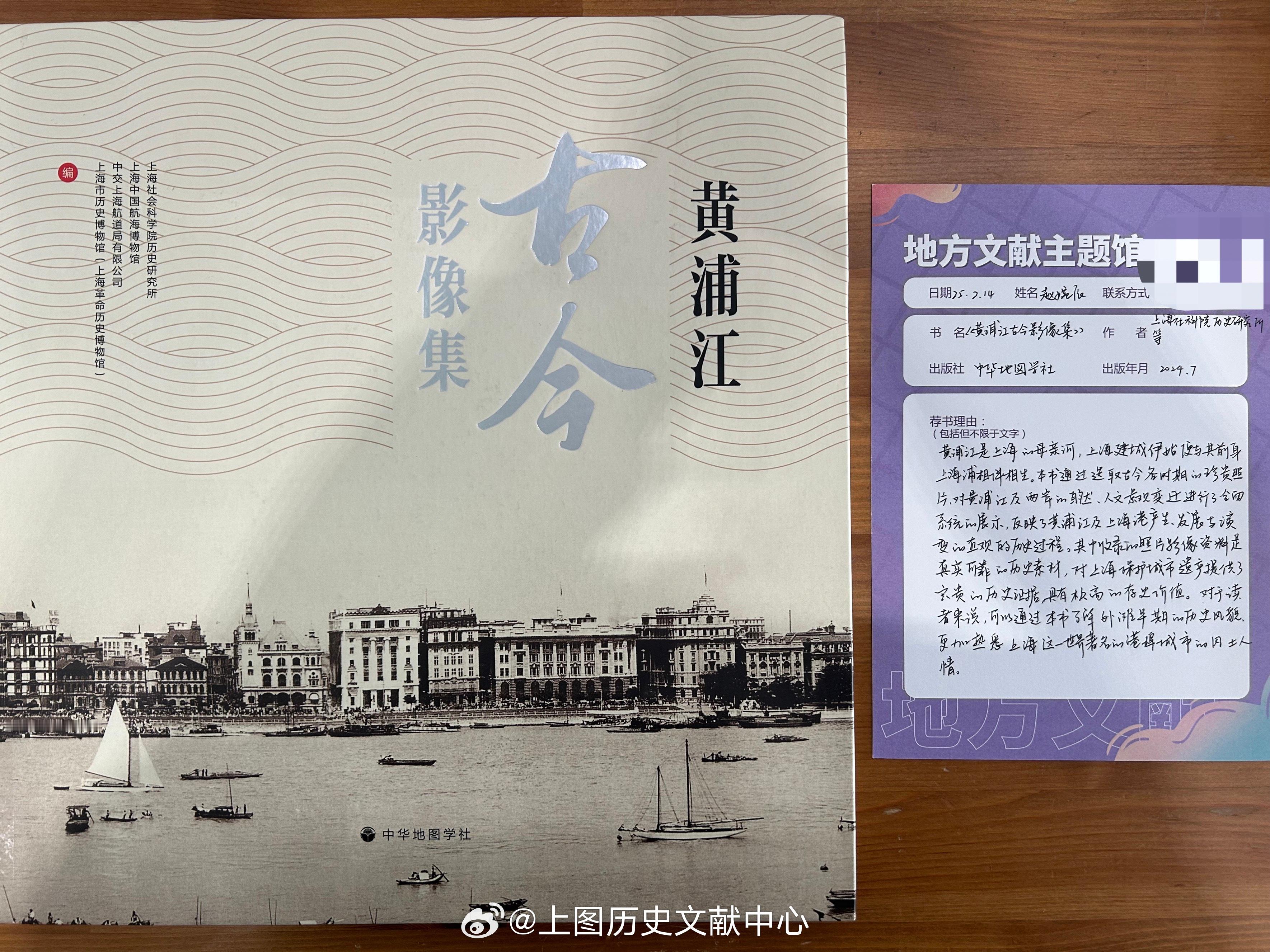 一年之计在于春——“自然上海”荐书活动读者可以在地方文献馆挑选一本关于上海自然环