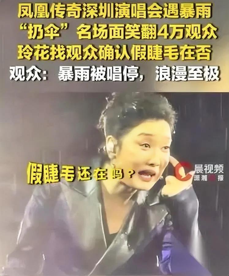 谁昨晚酸到跺脚

哦原来是我啊

我闺蜜蹲到了凤凰传奇深圳首场演唱会的票，昨儿全