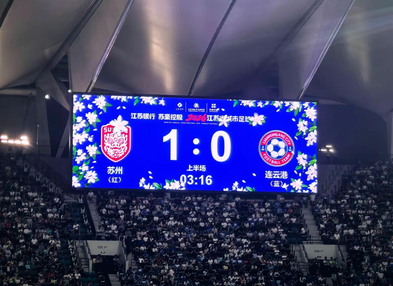 连云港展现出了顽强的拼搏精神，再一次证明了自己，为
