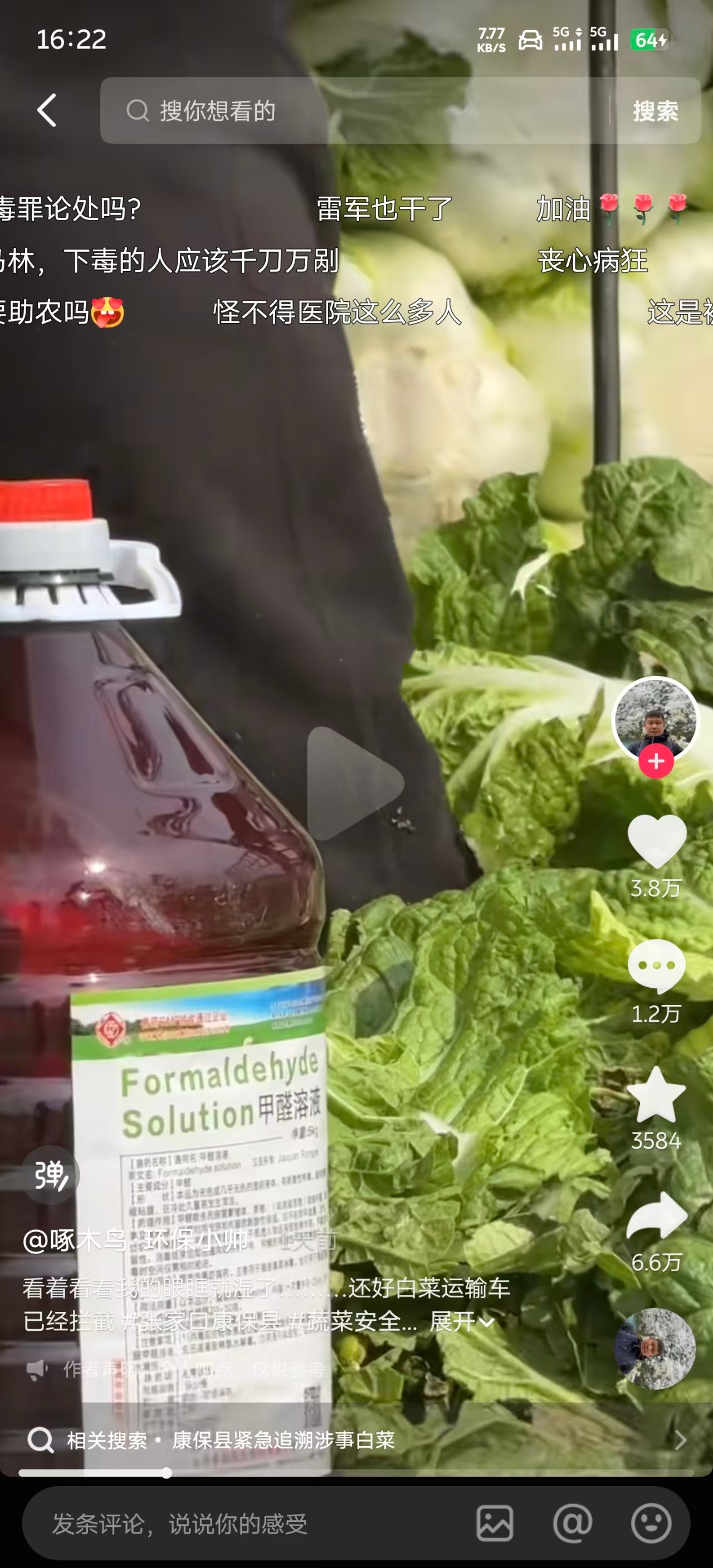 甲醛溶液你可能不熟，叫福尔马林那可不就是老熟人了嘛！ 