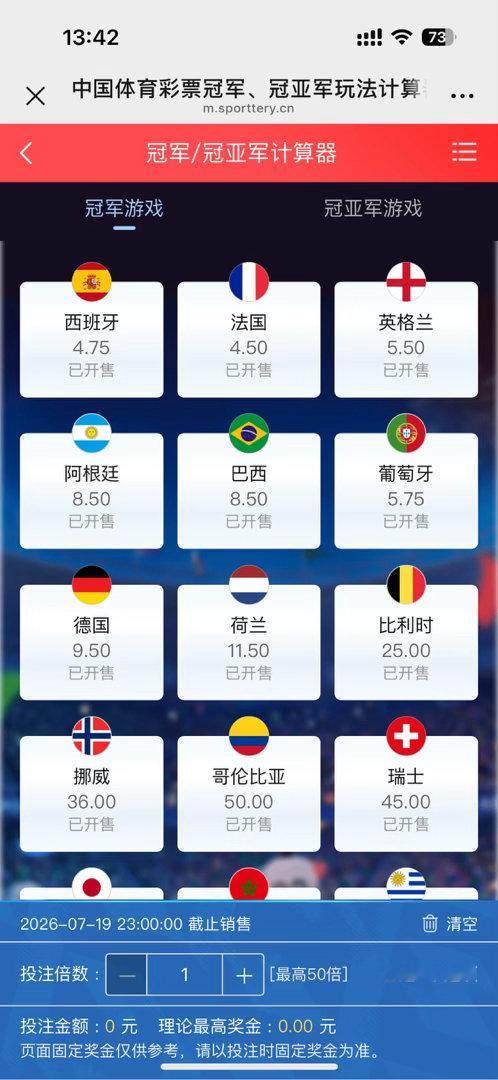 世界杯冠亚军玩法来了夺冠热门居然是法国世界杯竞彩每日推荐