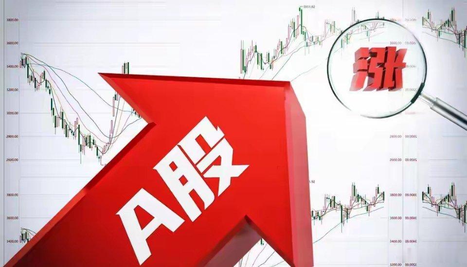 A股尾盘集体拉升上演“尾市行情”，不少人疑惑这波反弹是否临近尾声，结合盘面资金与