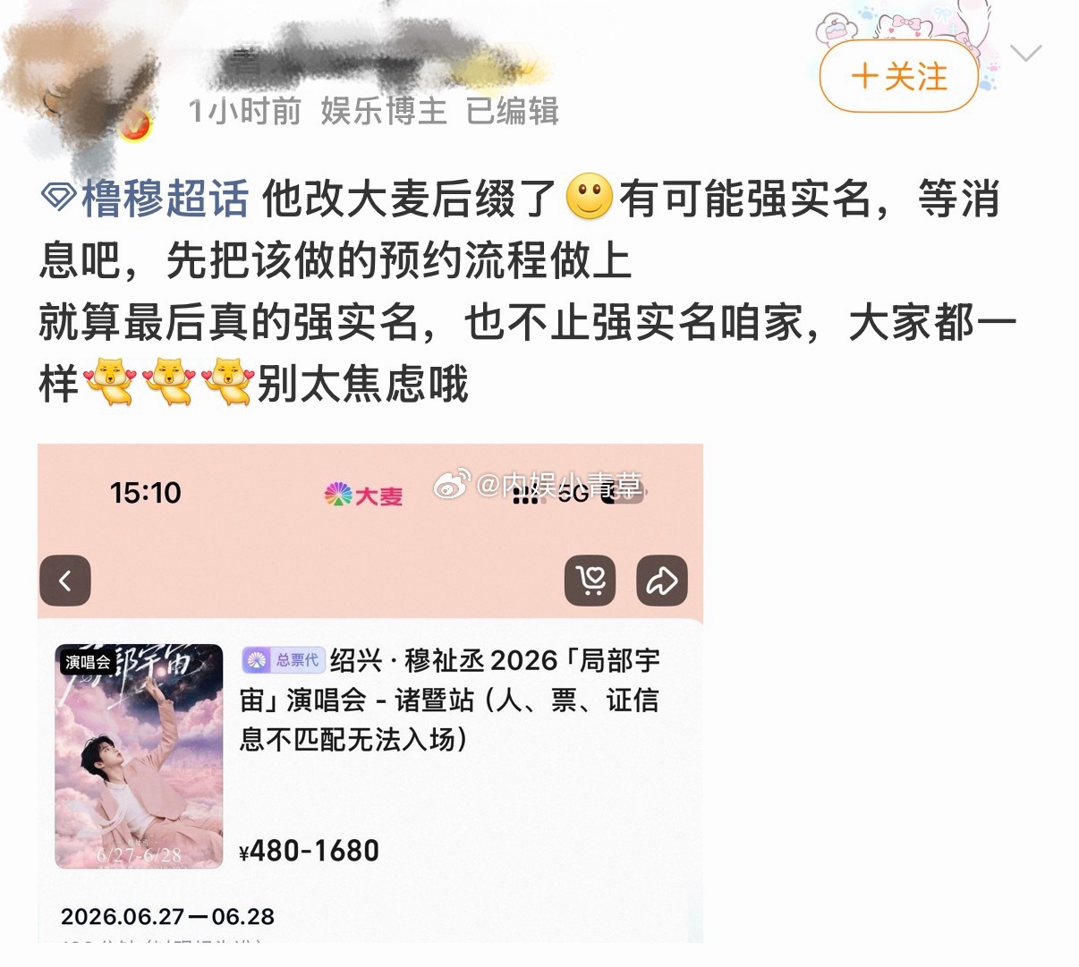tg 强实名也还是非要抢，我说橹穆批你们别太爱了墩子会感动得流泪吧 