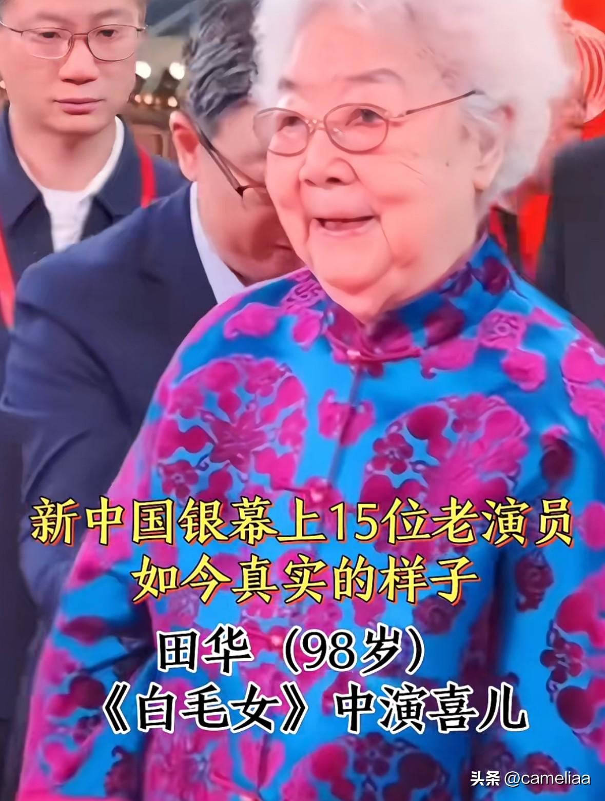 新中国15位年过九旬老电影演员
荧幕经典
岁月留声

在新中国电影的长河里，
有