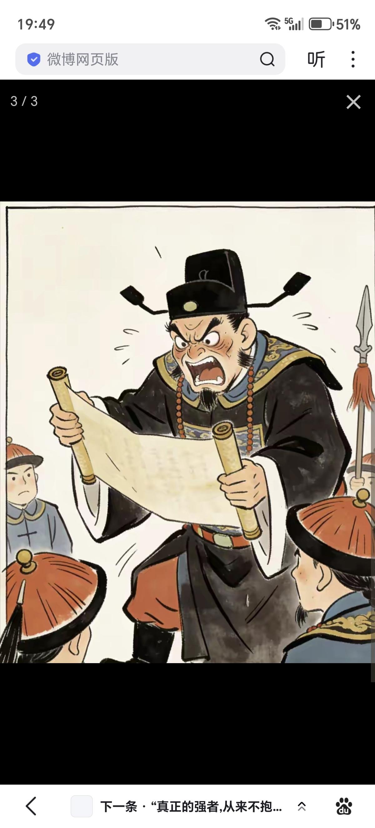 元代范孟端事件：一场震动中原的五日闹剧

元顺帝至元五年（1338年），汴梁，也