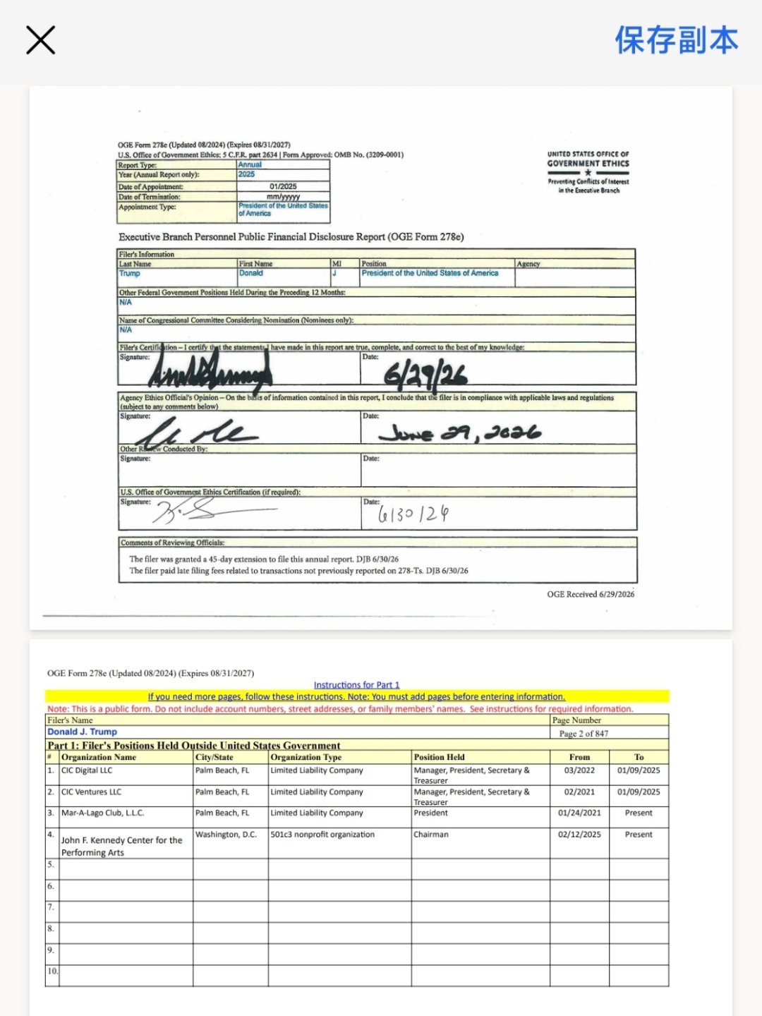 特朗普净资产达516亿元话分两头说才公道。¹ 首先美国社会这点很好，财产公开。特