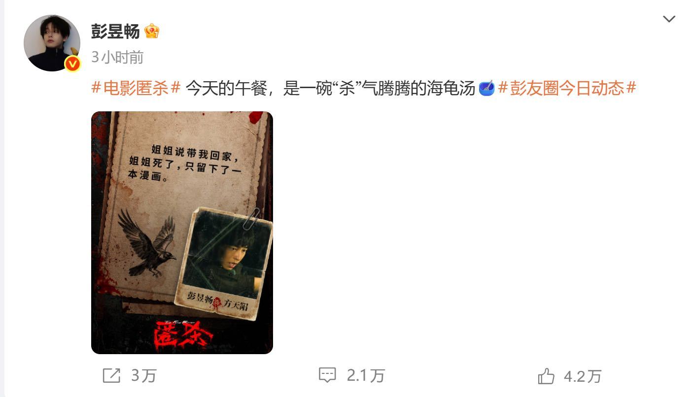 彭昱畅评论区细思极恐粗思更恐 所有人拿出智能手机，立刻点开的评论区！好一场酣畅淋