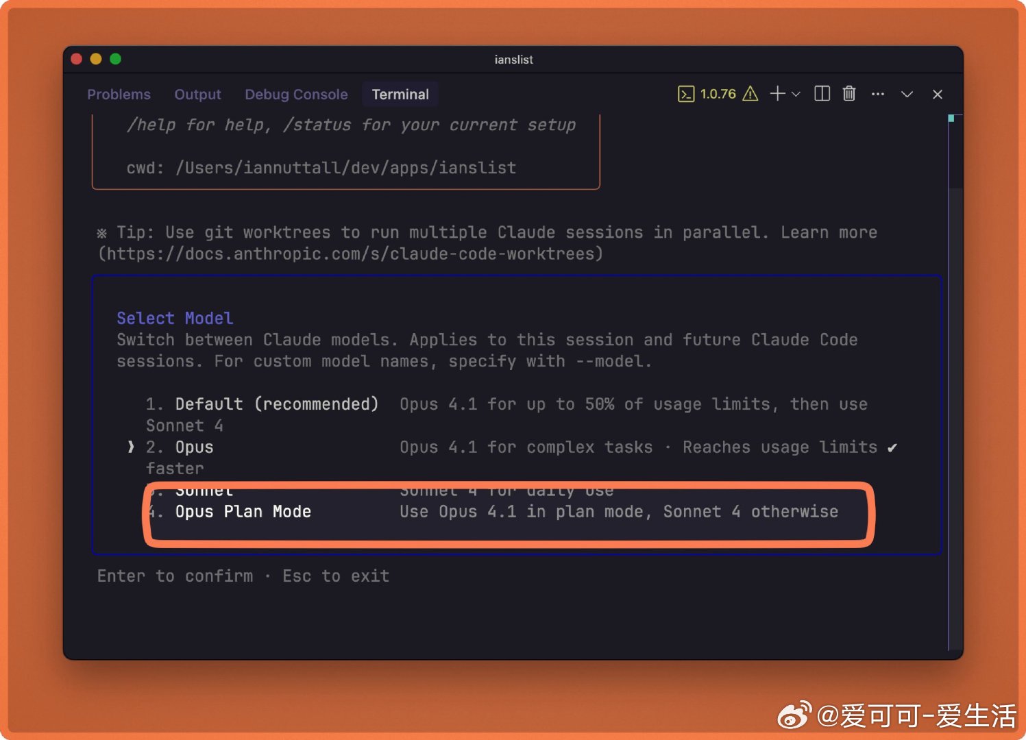 Claude Code 新增 Opus Plan Mode，结合 Opus 4.
