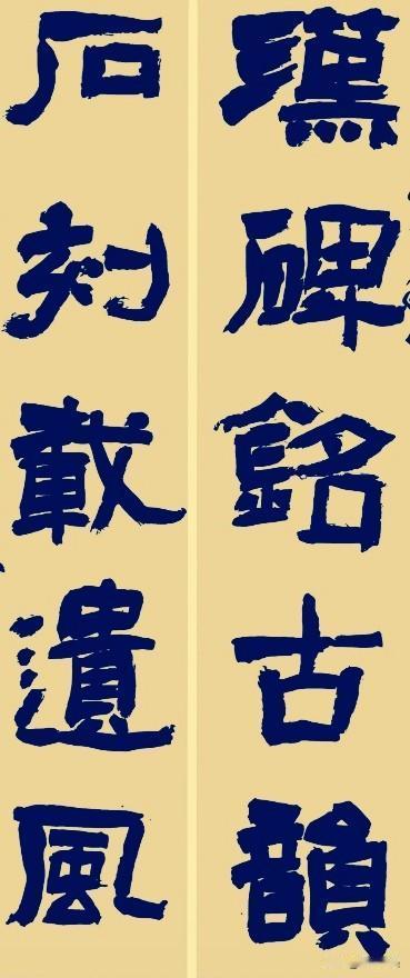 日临一帖
必有所得
世界
早安
[祈祷]
晨起手写 书法祝福文字 
书法祝福手写
