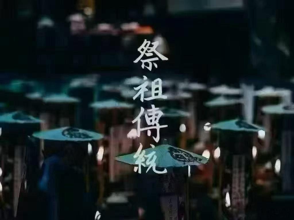 临近七月十五（中元节）祖先送钱开始预约‼️每年的祭祖很重要！尤其常年没有祭祖时运