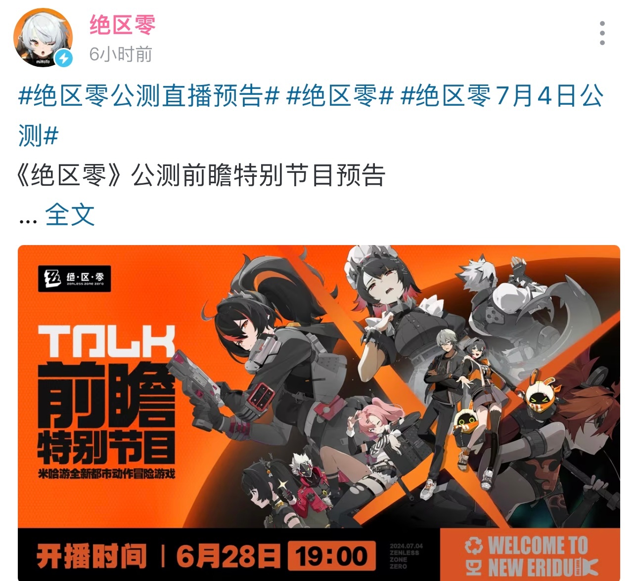 绝区零和鸣潮只能留一个，推荐玩哪个啊？[doge] #绝区零# #鸣潮# ​​​